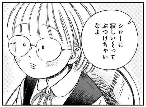 「ママがいなくて寂しい」姪っ子の気持ちを知り、叔父がかけた言葉は／かわいすぎる人よ！3（4）