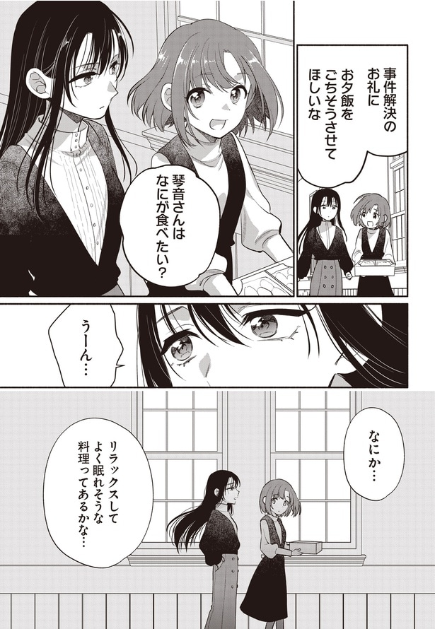 なにが食べたい？