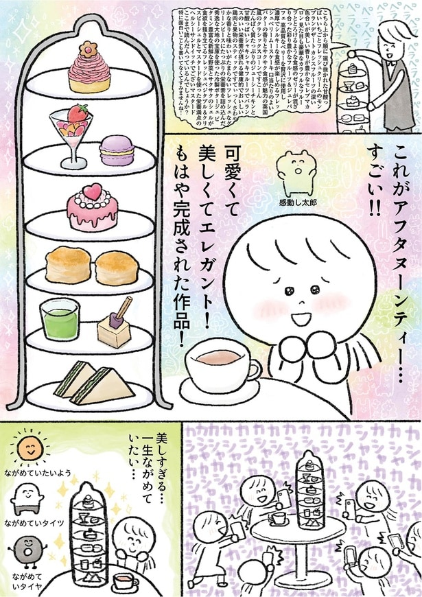 もはや完成された作品！