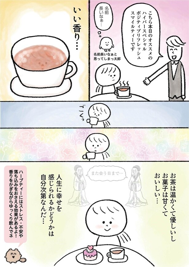 名前長いなぁ…