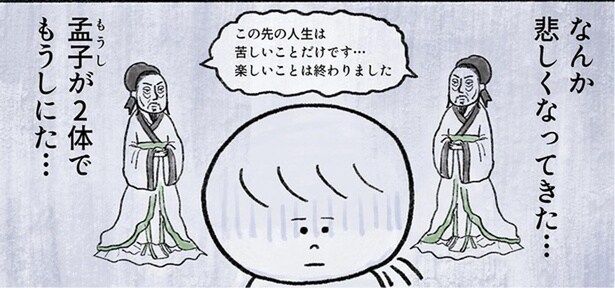 悲しくなってきた…