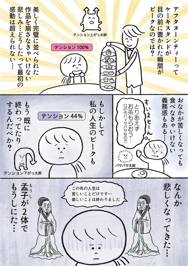 食べなきゃいけない義務感もある…