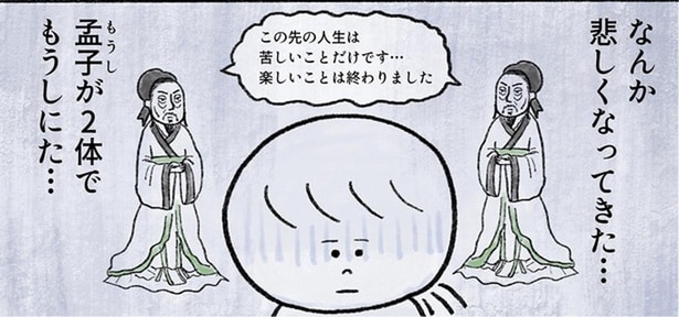素敵だけど徐々に...アフタヌーンティーで35歳独身無職女子が「絶望しかけた理由」