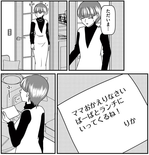 ママおかえりなさい