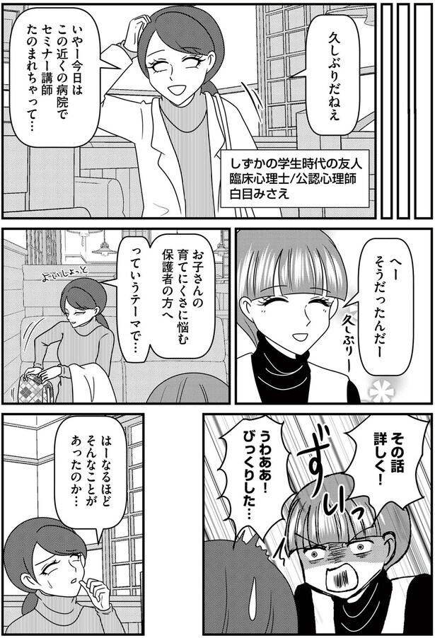 その話詳しく！