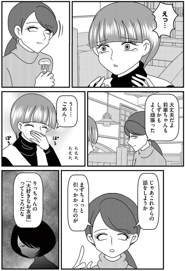 これからの話をしようか