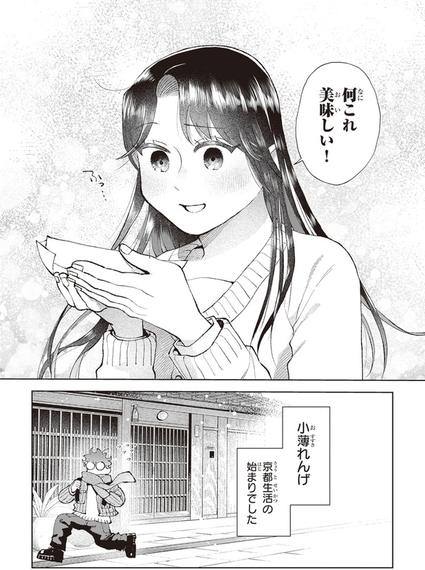 何これ美味しい！