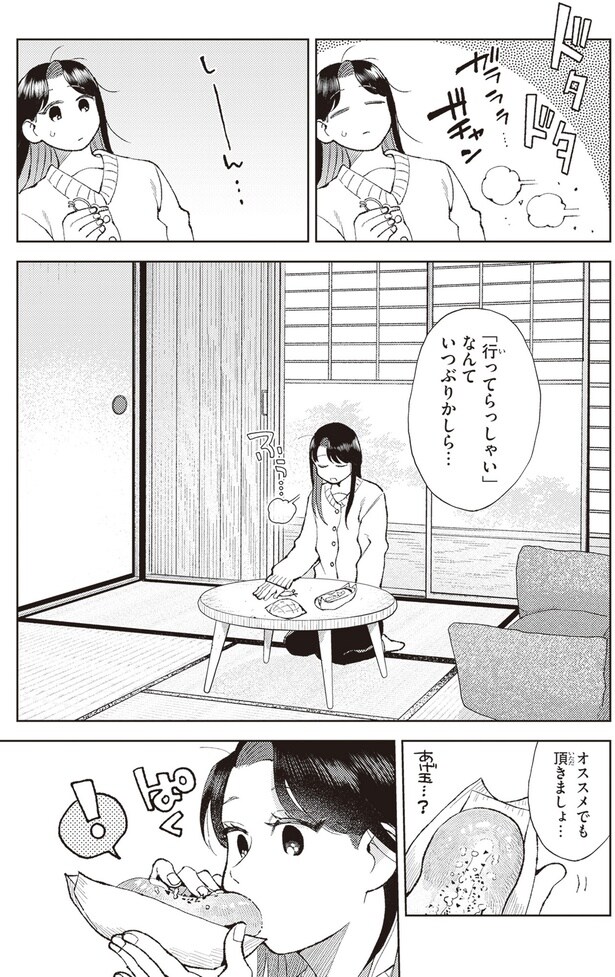 オススメでも頂きましょ…