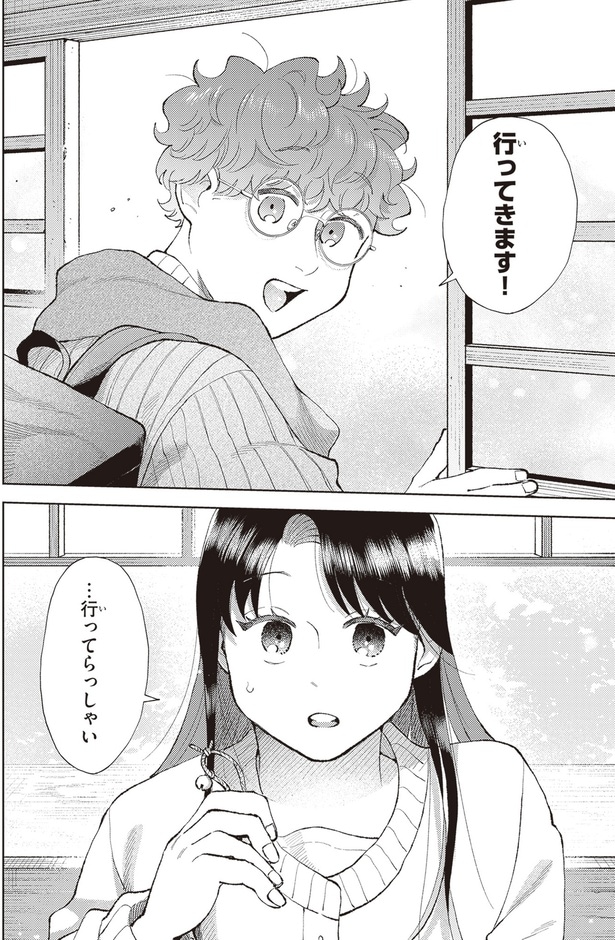 行ってきます！