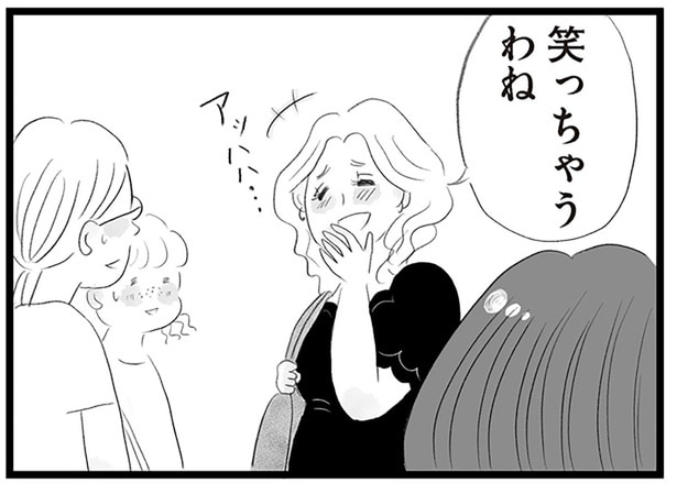 笑っちゃうわね