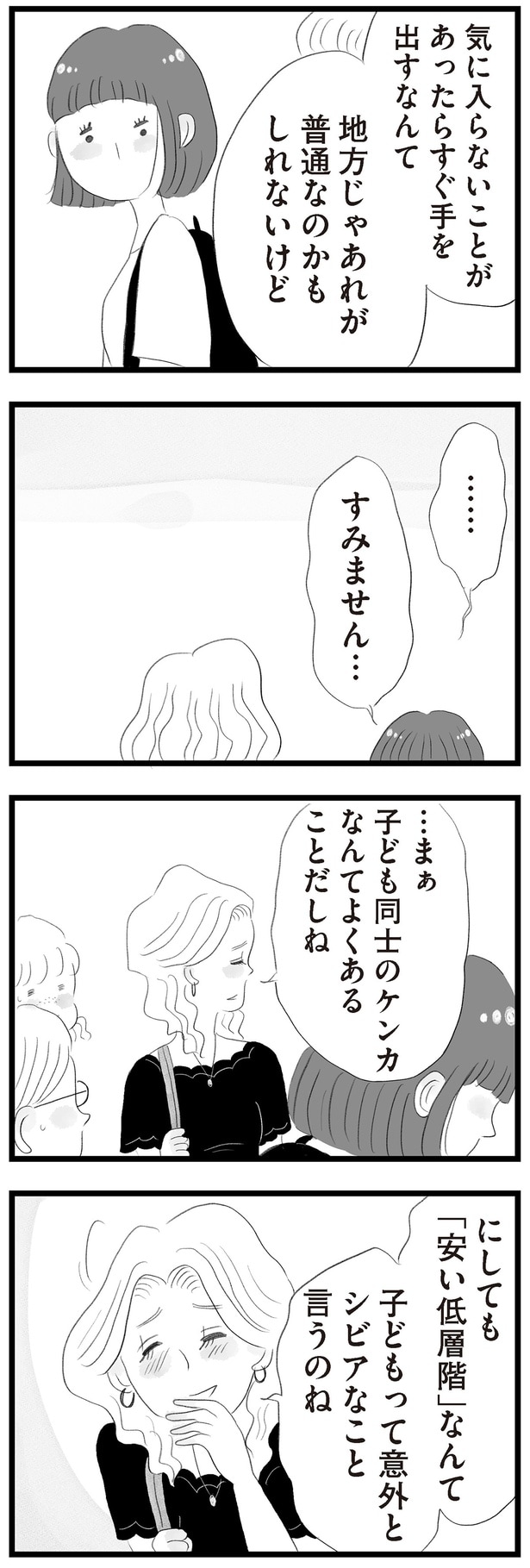 「安い低層階」なんて