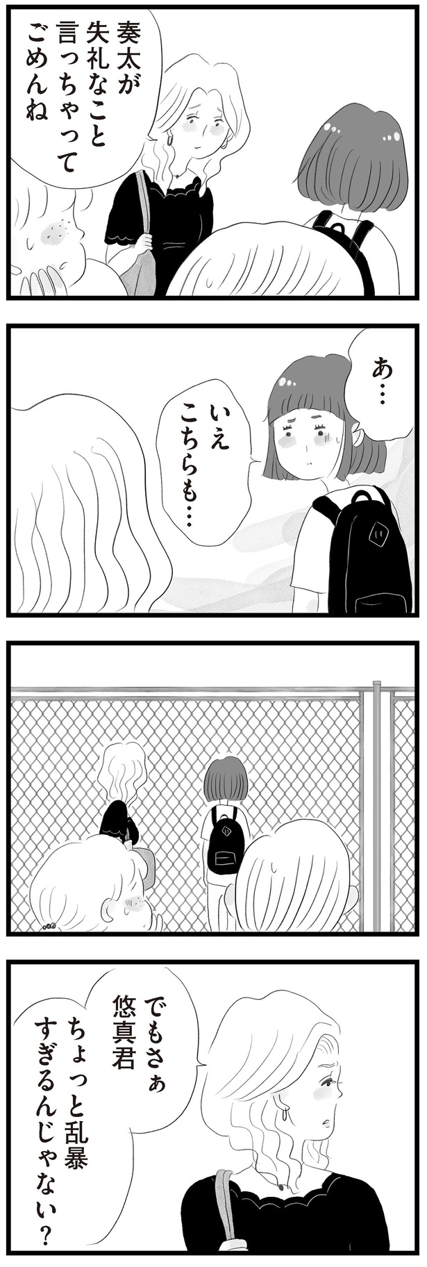 ちょっと乱暴すぎるんじゃない？