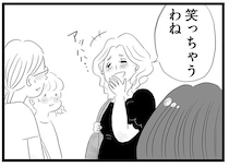 「お前なんて安い低層階に住んでるくせに」小学生の発言に驚愕！ ママ友は高笑いして