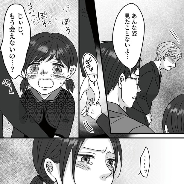 あんな姿見たことないよ…