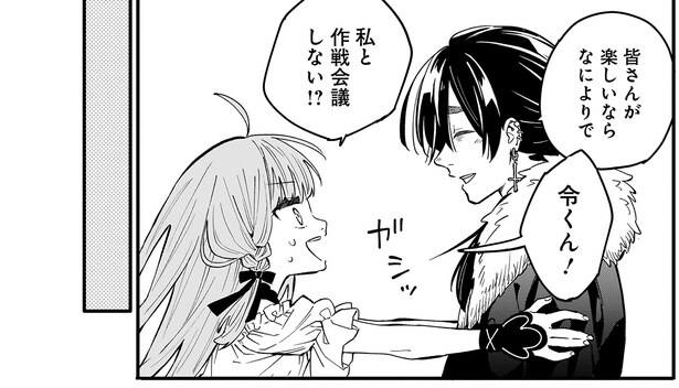 作戦会議しない!?