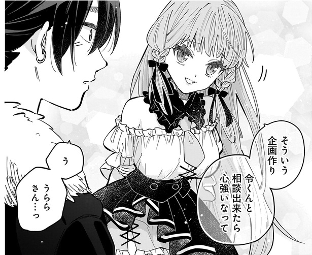 企画作りの相談をできたら