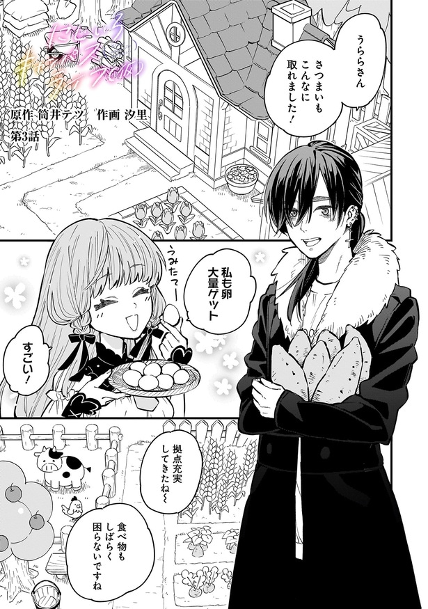 充実してきたね〜