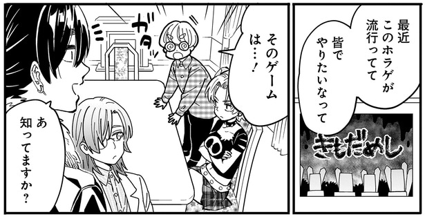 そのゲームは…!