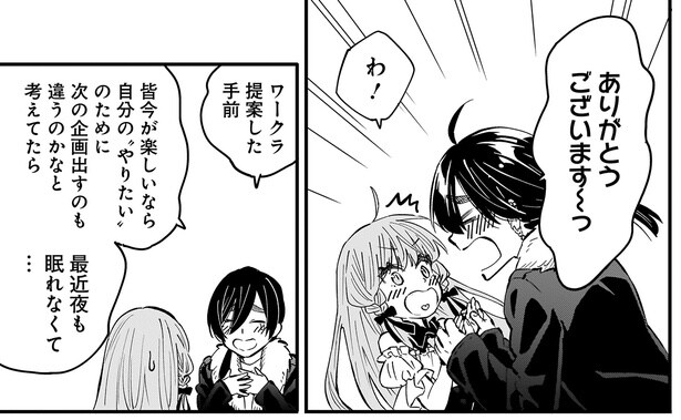 ありがとうございます〜っ