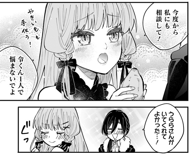 1人で悩まないでよ