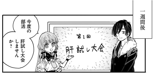 肝試し大会しませんか?