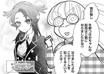 猛烈な推し語りをする部員。けれど他のメンバーたちはピンと来ていない？／にじいろキャンパスライフ（仮）1（10）