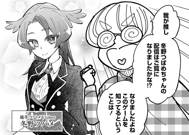 猛烈な推し語りをする部員。けれど他のメンバーたちはピンと来ていない?/にじいろキャンパスライフ(仮)1(10)