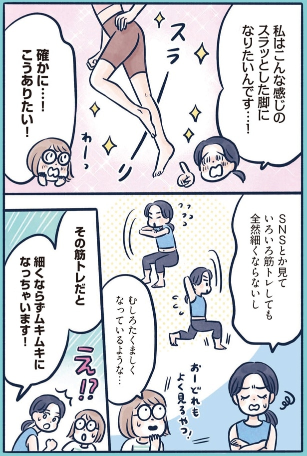 その筋トレだと