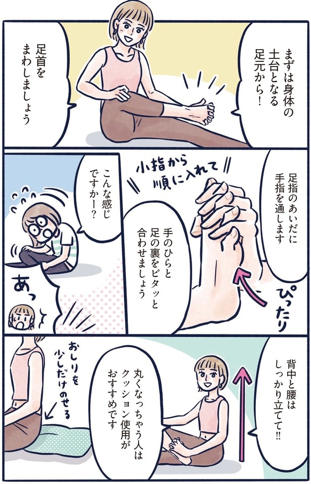 背中と腰はしっかり立てて!!