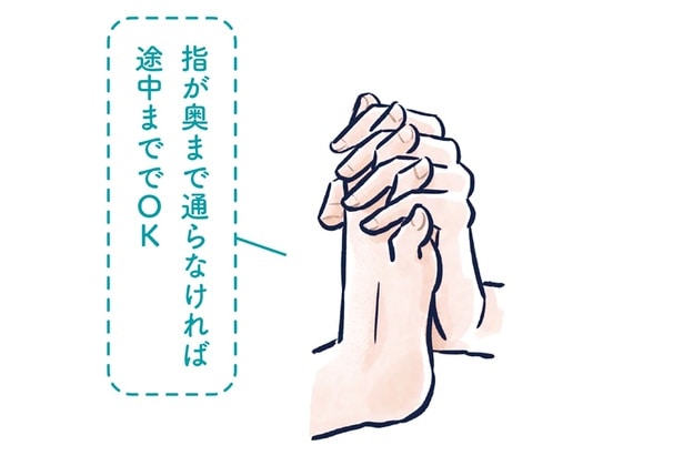 足裏と手のひらをピッタリ合わせる