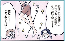 屈強な脚からおさらば!? スラッとした脚になりたいあなたにオススメ「足首まわし」