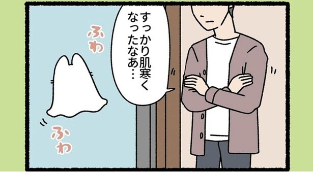 寒くなると微妙に変化? のっぺらぼうな「シーツおばけ」の冬スタイル