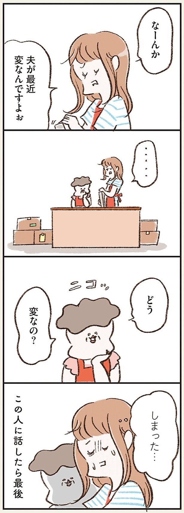 どう変なの？