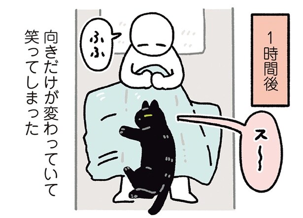 向きだけが変わっていて笑ってしまった