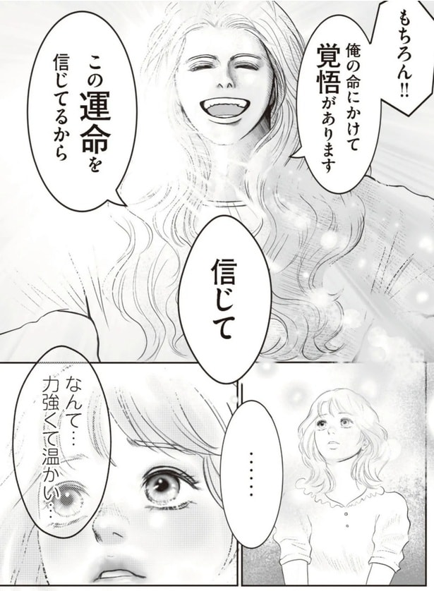 なんて...力強く温かい...