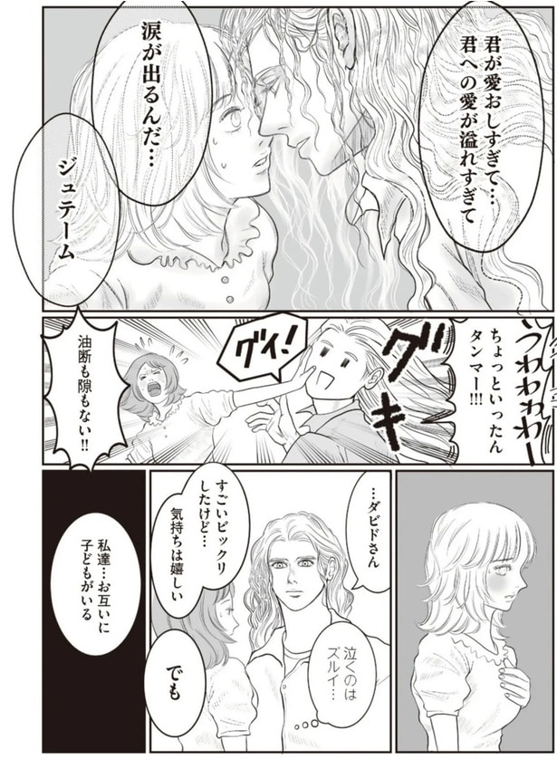 油断も隙もない！！