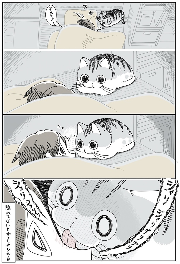 顔を出せばやられる