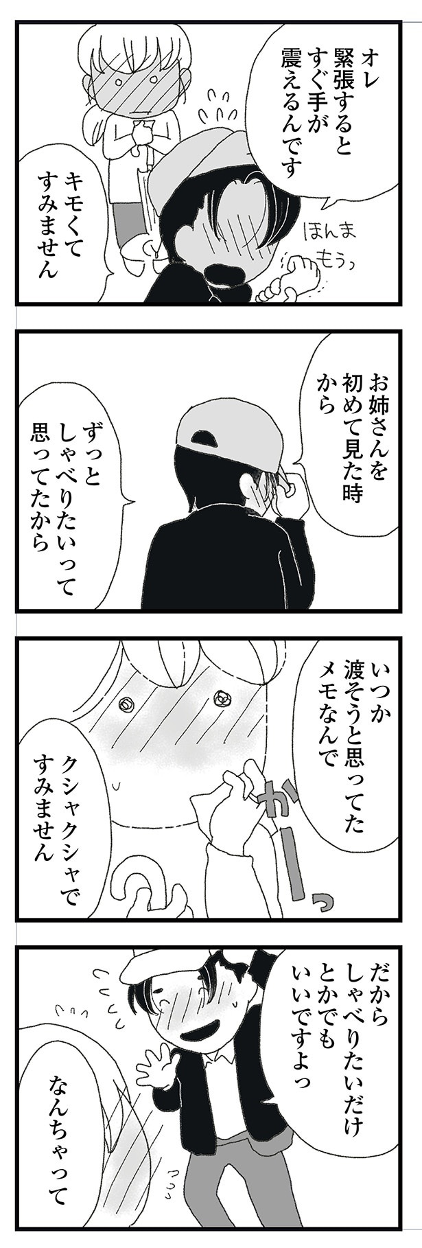 初めて見た時から