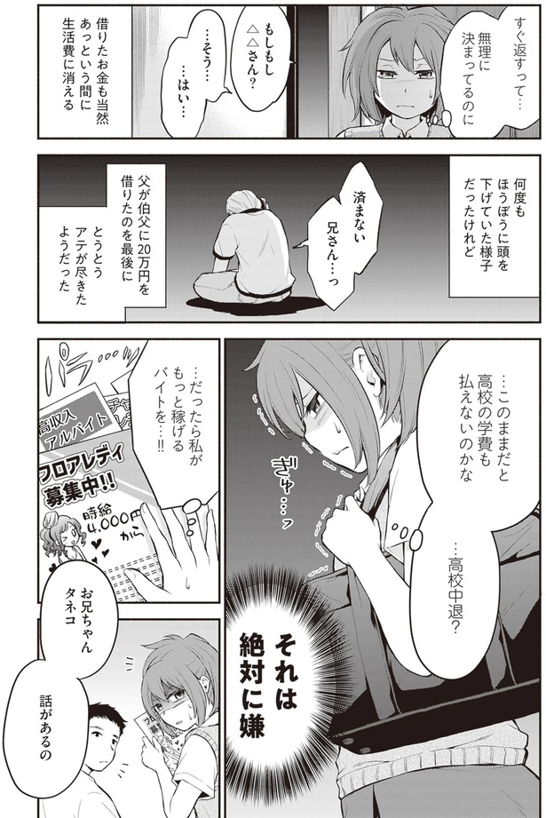 それは絶対に嫌