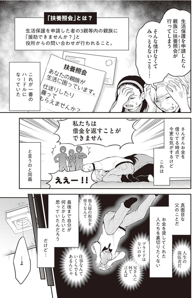 そんな情けなくてみっともないこと…!