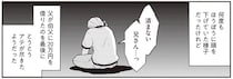 高校中退…するしかない!?親戚に金銭援助を頼るも、ついに限界が…／東京のど真ん中で、生活保護JKだった話（4）