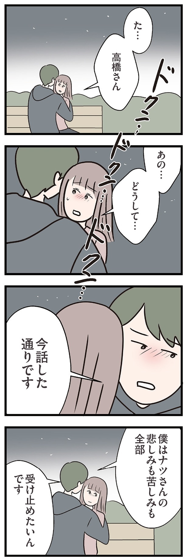 今話した通りです