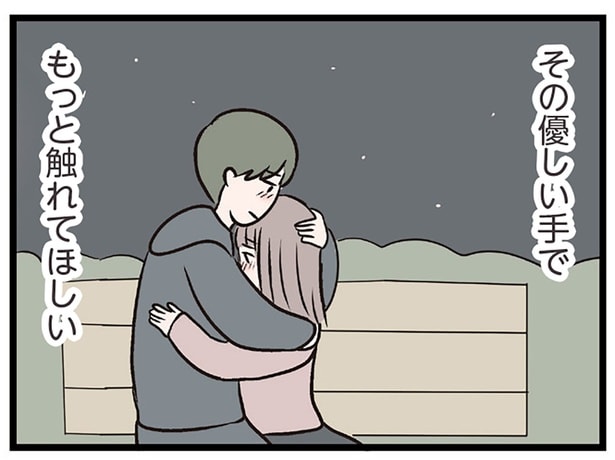 優しい手でもっと深く抱きしめてほしい。でも、これ以上は不倫になってしまう!/妻ですがコンビニで恋していいですか(35)