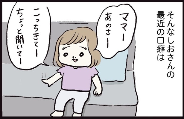 目を離すと兄の分まで！食べることが大好きな1歳娘の口ぐせ