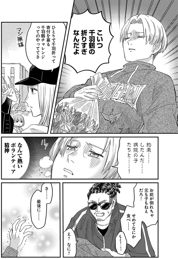 なんて熱いボランティア精神