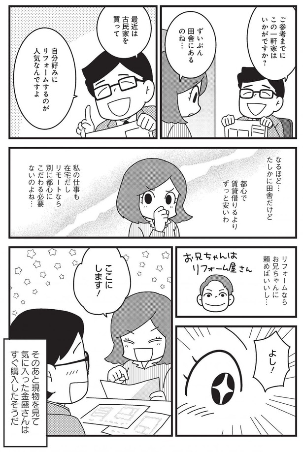この一軒家はいかがですか？