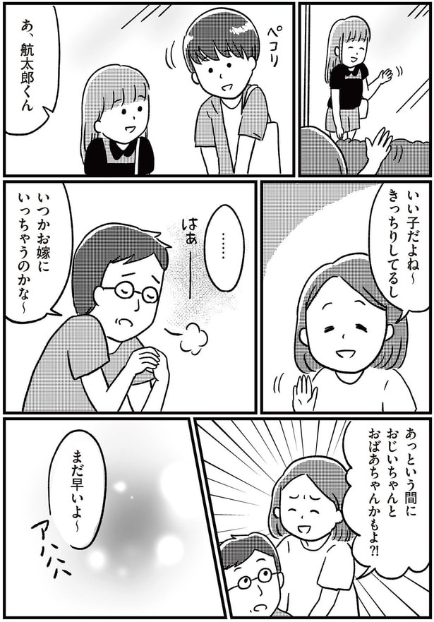 いい子だよね～
