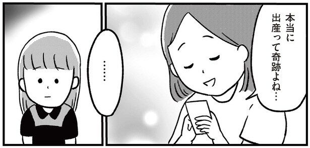 まさか、16歳の娘が妊娠!?想像もしなかった現実に直面して／娘を妊娠させたのは誰ですか？（1）