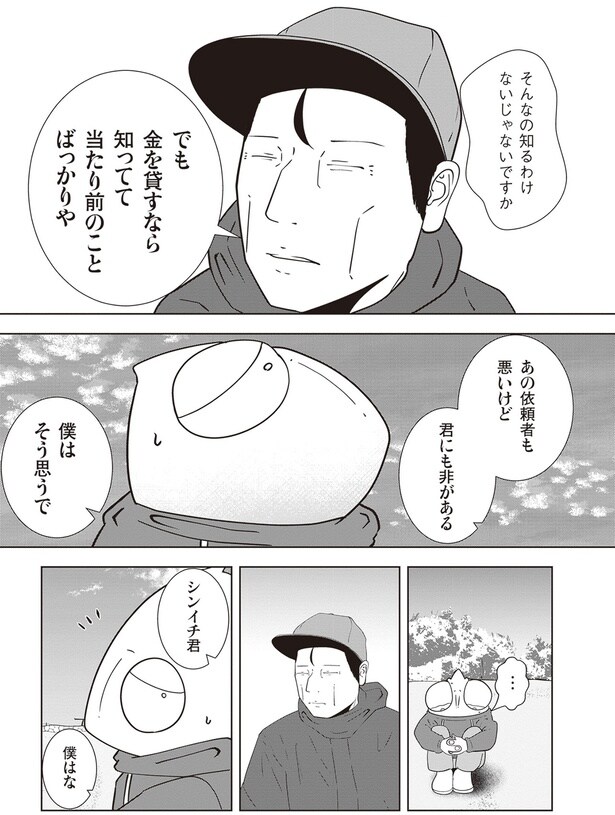 金を貸すなら知ってて当たり前のことばっかりや