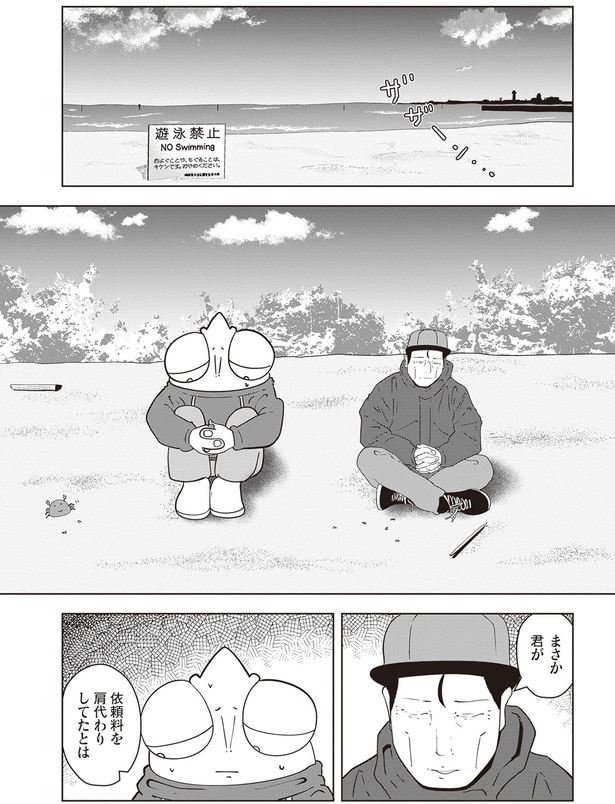 まさか君が依頼料を肩代わりしてたとは